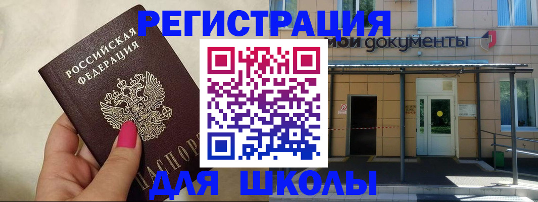 прописка для кредита в Каменск-Шахтинском