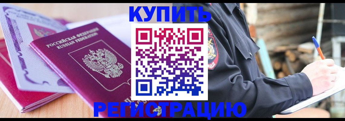 пропишу в квартире в Каменск-Шахтинском