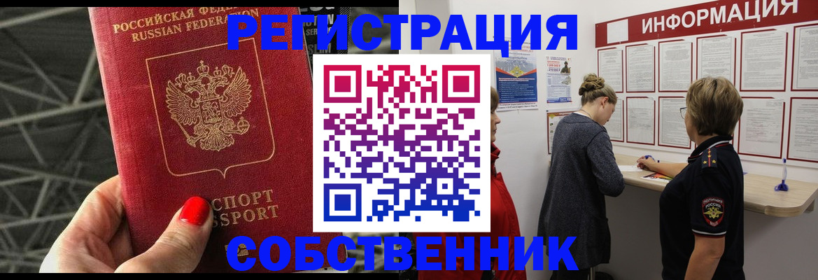 прописка поиск в Каменск-Шахтинском