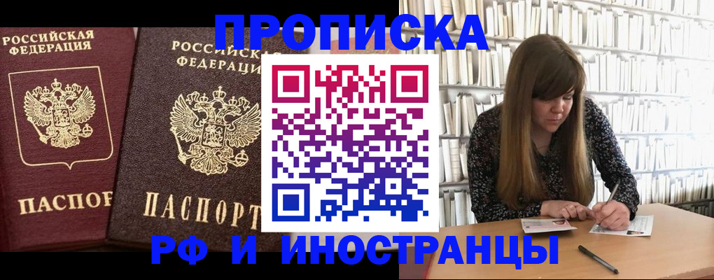 временная регистрация в Каменск-Шахтинском