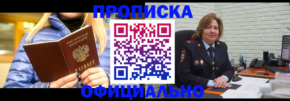 временная регистрация в Каменск-Шахтинском